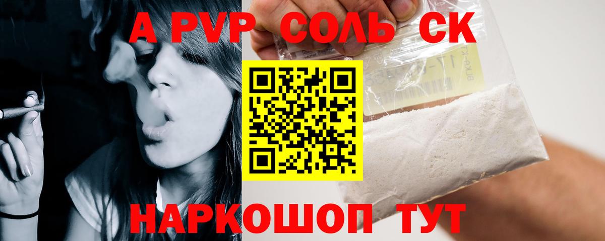 A-PVP VHQ  Alpha PVP Соль  APVP VHQ  Вход с VPN  закладка  Курчалой  Альфа ПВП 