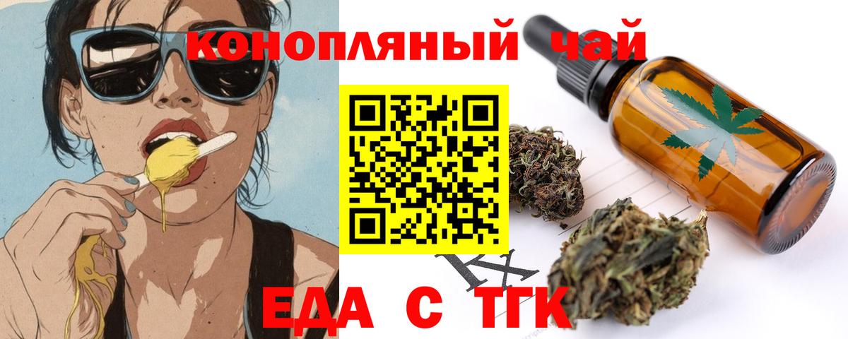 Курчалой  Еда ТГК конопля  Вход с VPN 