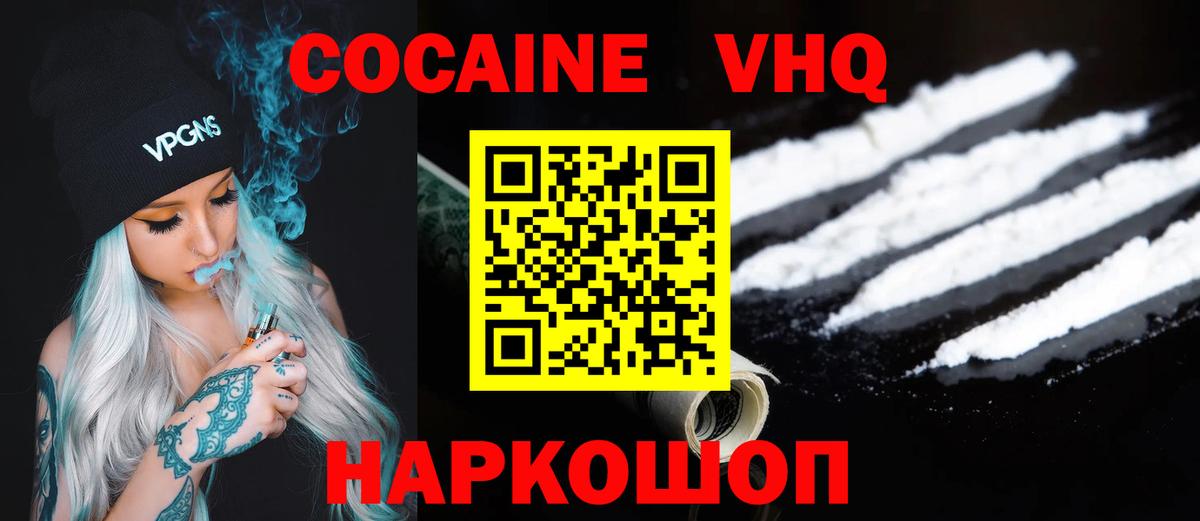 КОКАИН  Cocaine Fish Scale  Вход с VPN  Курчалой 
