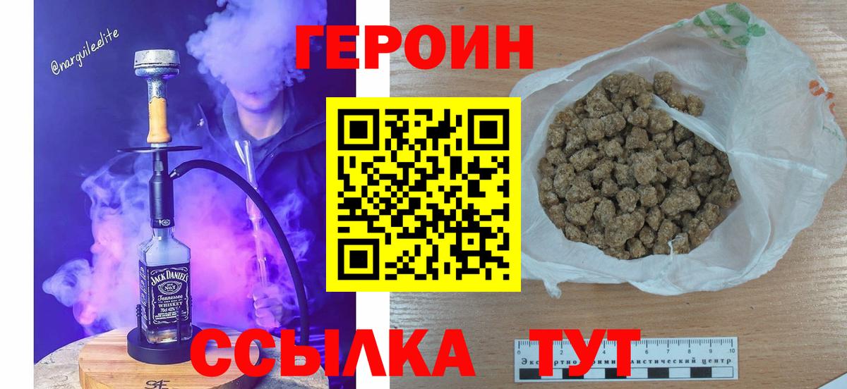 Героин  Вход с VPN  Курчалой  Героин Афган 