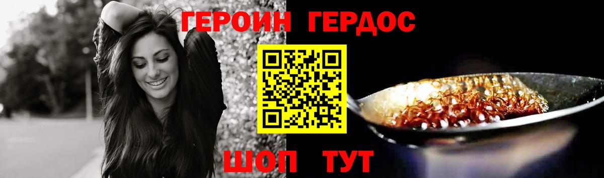 ГЕРОИН Афган Курчалой