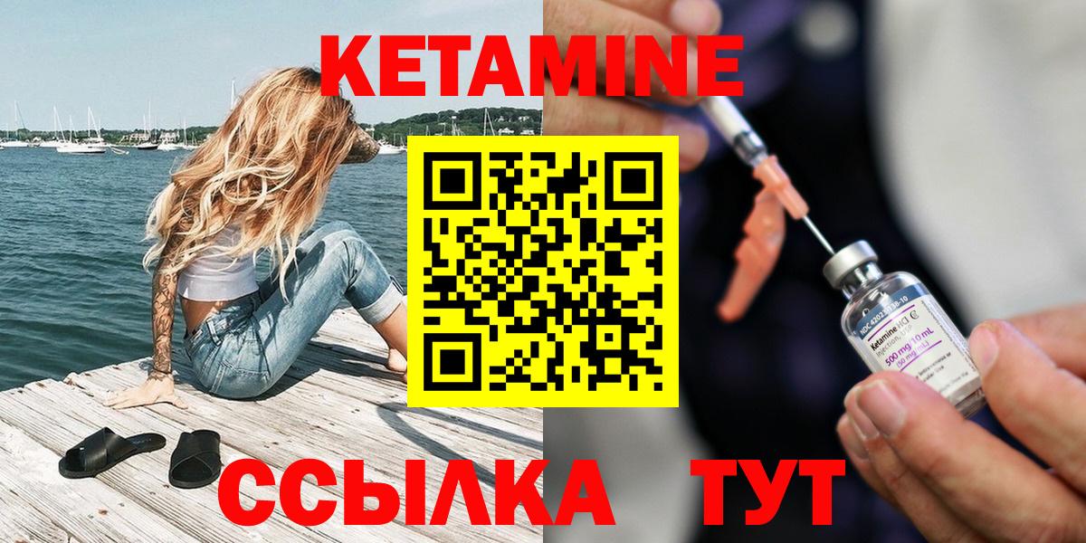 КЕТАМИН VHQ  Вход с VPN  hydra ССЫЛКА  Курчалой 