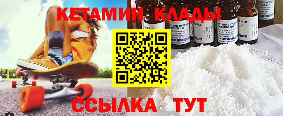 Кетамин VHQ Курчалой
