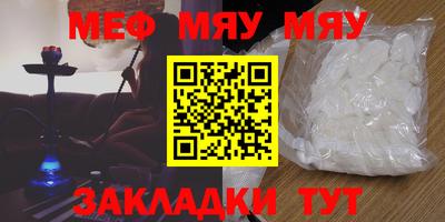 мефедрон мука Донецк