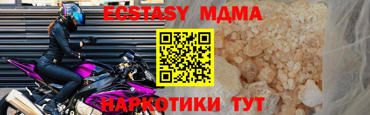 МДМА VHQ  MDMA кристаллы  Курчалой  Вход с VPN 
