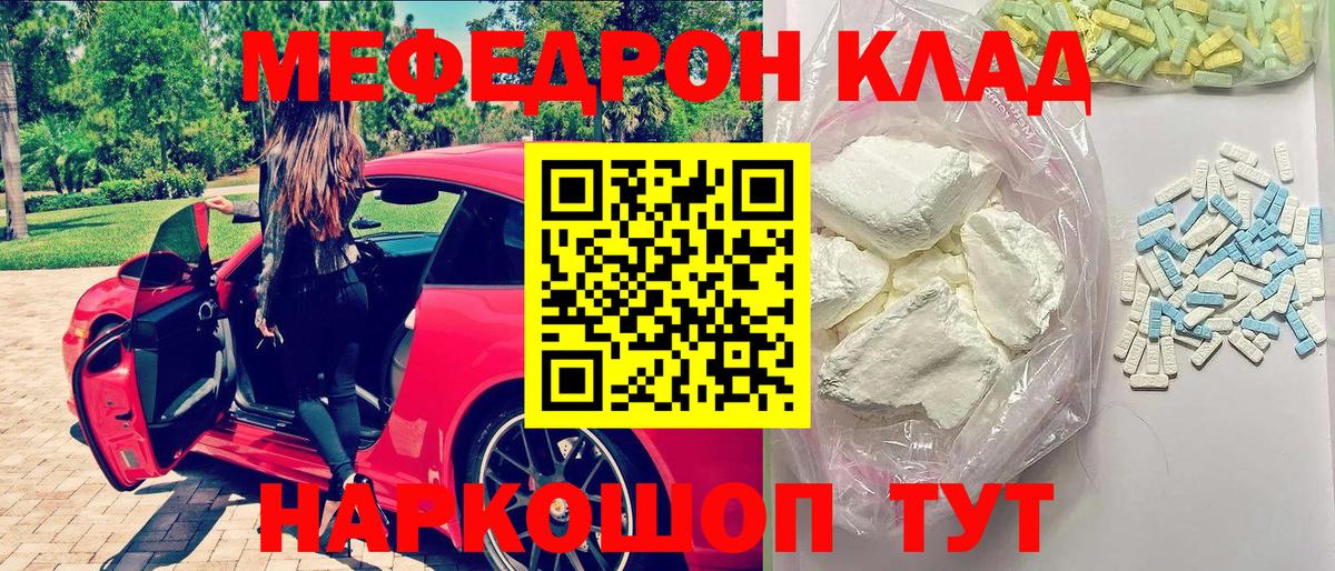 Меф кристаллы Курчалой