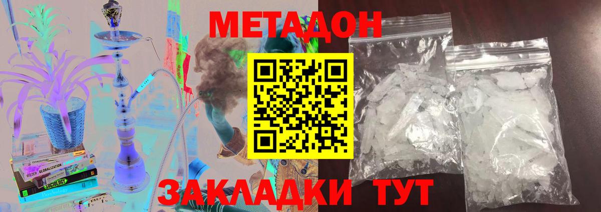 Метадон кристалл  МЕТАДОН белоснежный  Вход с VPN  Курчалой 