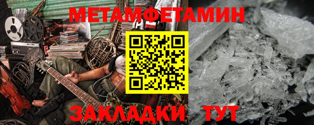 МЕТАМФЕТАМИН Methamphetamine Курчалой
